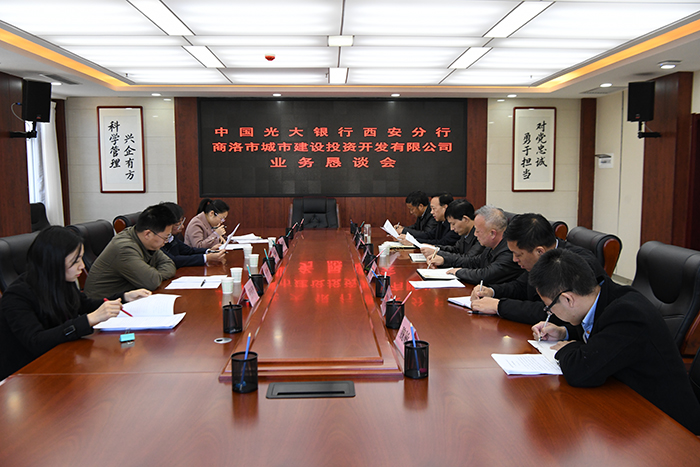 中國光大銀行西安分行副行長楊永峰一行蒞臨市城投公司調(diào)研指導工作